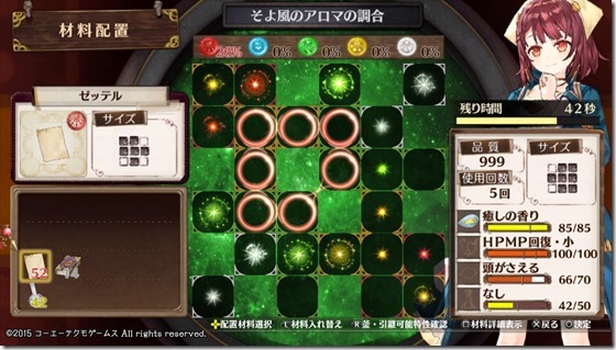 不思議のレシピ１-３ - コピー